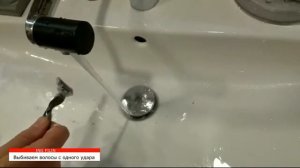 Как промыть бритву или станок между лезвиями.