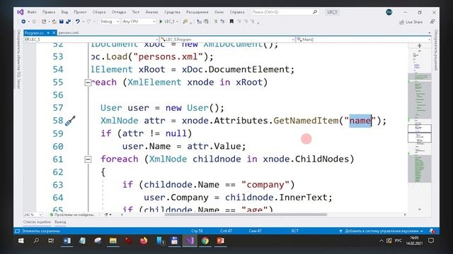 Работа с XML файлами