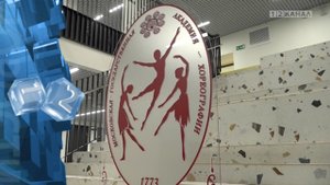 Ректор Московской академии хореографии Марина Леонова посетила Сибирский кластер искусств.mp4