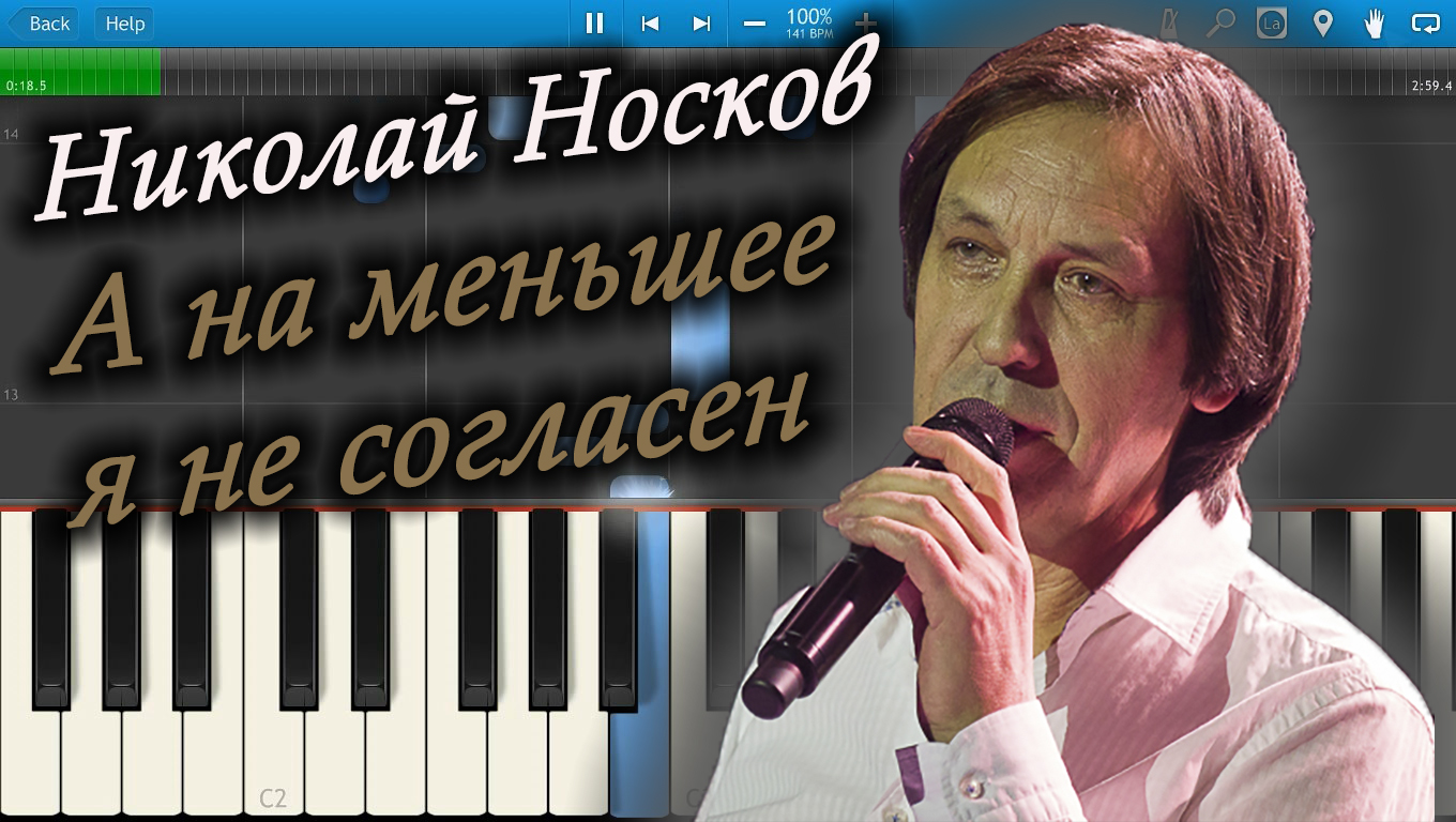 На меньшее я не согласен. Николай носков на меньшее не согласен. Носков на меньшее я. На меньшее я не согласна. А на меньшее я.