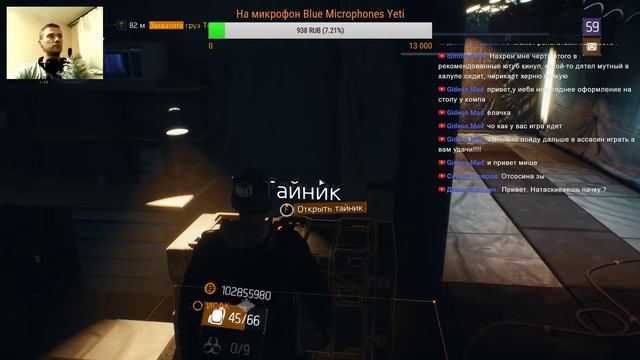 Tom Clancy's The Division Стрим . 60 fps смотреть онлайн
