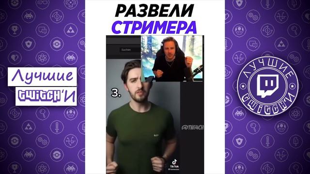 Лучшие ТвичИ подборка Июль 2021 I Best Twitch compilation July 2021 pt2