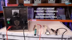 Оборудование для электрохимической зачистки швов SteelGuard 425. Травление и пассивация нержавейки