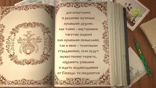 Читаем Добротолюбие