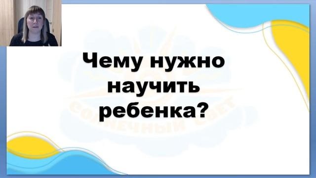 Вебинар 