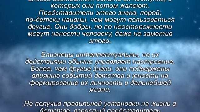 Близнецы характеристика типичных Близнецов ♊ Близнецы основные положительные черты характера