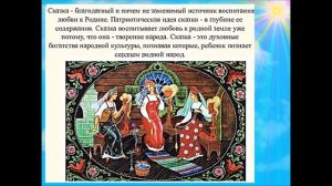 «Особенности патриотического воспитания дошкольников на современном этапе».