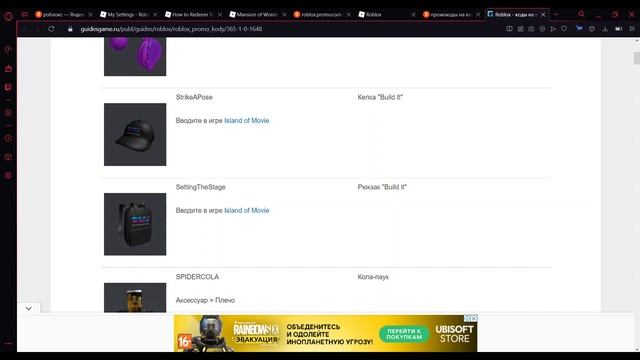 Промокоды вещи в роблокс. Проверка промокодов. Роблокс Красавчик 153. #залетит смотреть онлайн