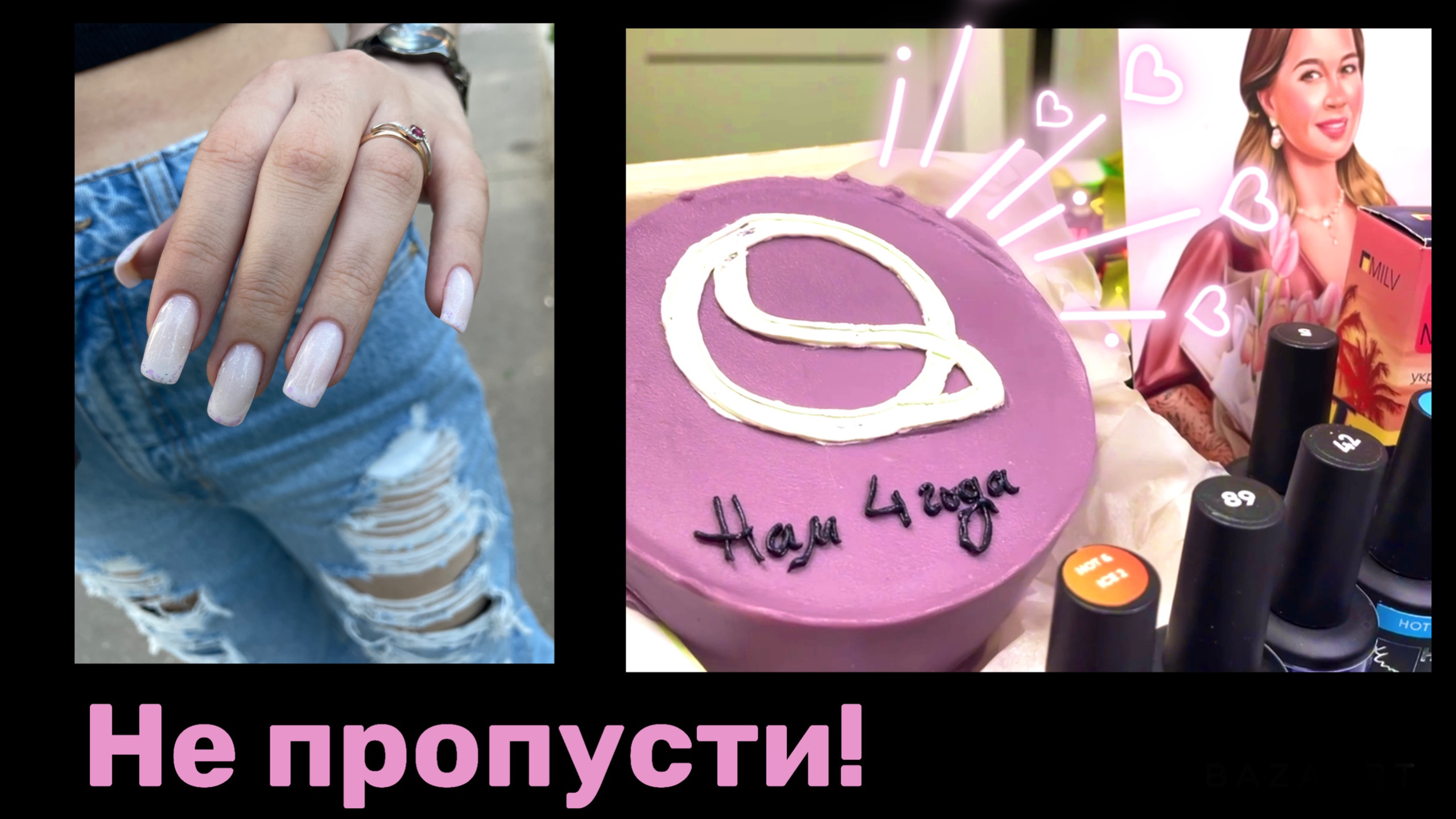 День рождения у Esthetic Nails. Французский маникюра смотреть онлайн