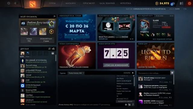 ? СТРИМ ПО DOTA 2/ ИГРАЮ С ВАМИ ВЫХОЖУ ИЗ ПОМОЙКИ// смотреть онлайн