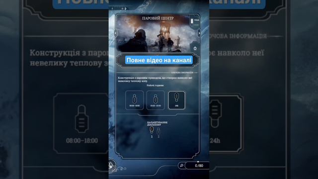 була в мене парова машина. frostpunk.