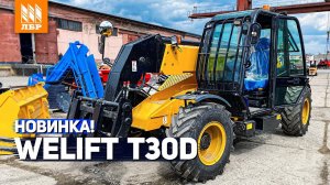 Как поднять 3,5 тонны на высоту до 7 метров? Новый телескопический погрузчик!