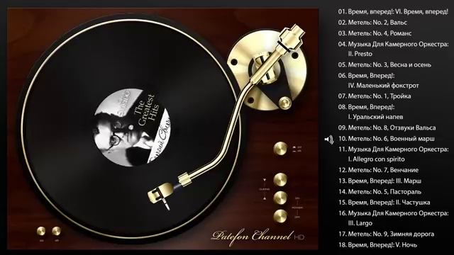 Georgy Sviridov - The Greatest Hits (Full album)