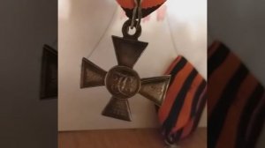 Георгиевский крест Георгиевские кресты оригинал awards of the order of Russia St.George cross