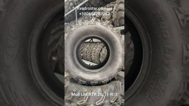 Шини, резина для квадроцикла Mud Lite XTR 26/11-R12