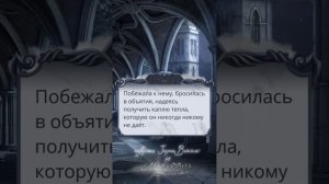 ? ОЗВУЧКА МАЛЬБОНТЕ И ВИКИ НА БАЛУ ? КЛУБ РОМАНТИКИ. СЕКРЕТ НЕБЕС-2.
