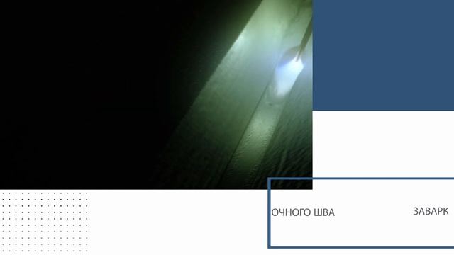 Soldamatic IE 4.0 - СВАРОЧНЫЕ СОЕДИНЕНИЯ (Russian) смотреть онлайн