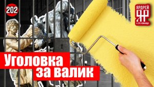 Покрасил фонтан - сел в тюрьму ///  Великий Новгород