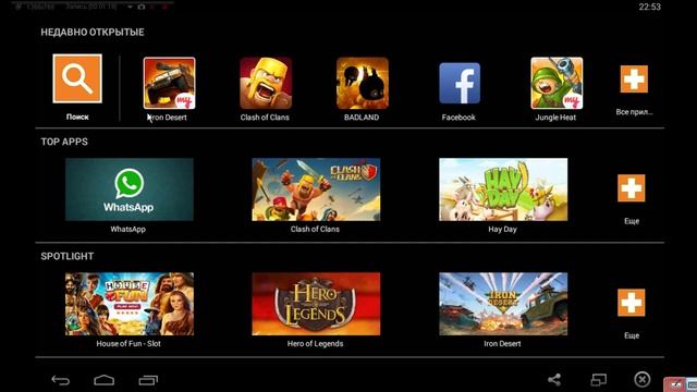 как скачать андроид игры на пк смотреть онлайн