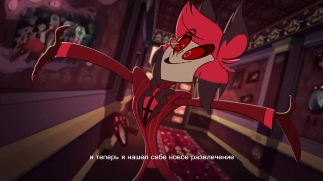 ПИЛОТНЫЙ ЭПИЗОД ОТЕЛЬ ХАЗБИН ОЗВУЧКА/ПОЯВЛЕНИЕ АЛАСТОРА/LEE SOFI #hotelhazbin смотреть онлайн