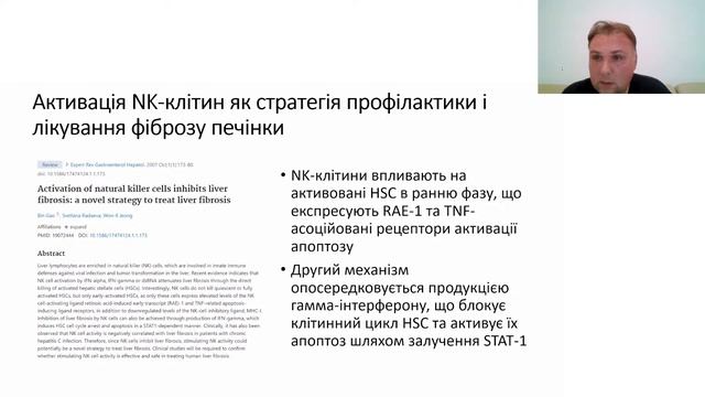Печінка А. М. :"Вірусний гепатит В: особливості діагностики та патогенетичного лікування"