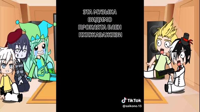 ~Реакция Невошедших на ТТ~ смотреть онлайн