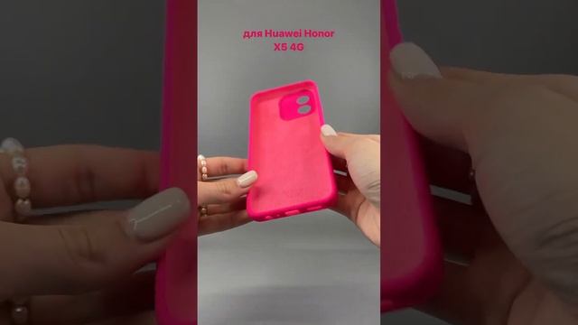 Чехол бампер Silicone Case для Huawei Honor X5 4G (розовый) - Мобильные Штучки.