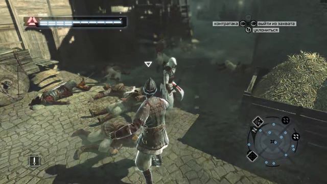 Прохождение Assassins Creed  - Часть 16 (Без комментариев)