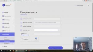 Как вывести деньги из Alpha Cash?
