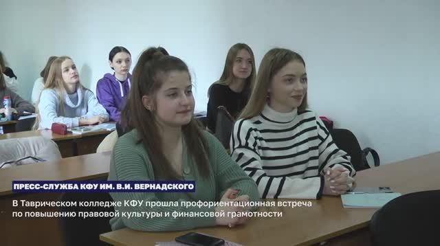 Правовая культура и финансовая грамотность: крымские прокуроры встретились со студентами КФУ