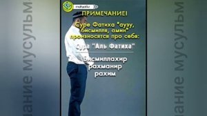 Как правильно научиться читать НАМАЗ. ЗУХР \ ПЕШИН \ РАМАЗАН.