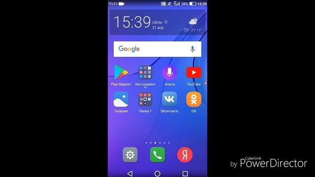 Мои приложения