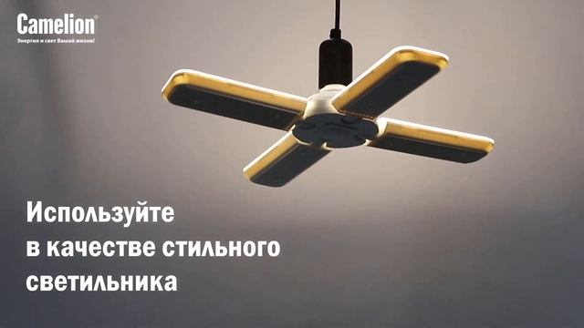 Многофункциональная лампа-трансформер Camelion «LOTUS» смотреть онлайн