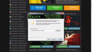 как устанавливать сборки на кс 1.6