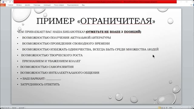03._1.2. Организация библиотечного пространства и комфортной среды с учетом потребностей пользовател