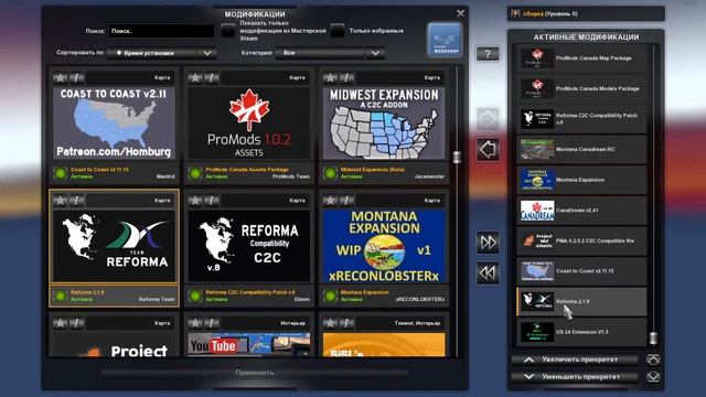 ATS v.1.41 Небольшая, но хорошая сборка! смотреть онлайн