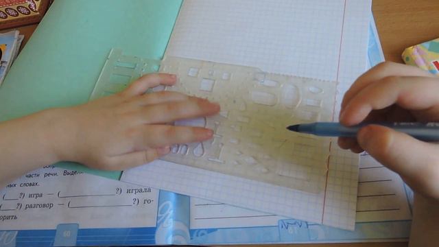 Игра в школу.