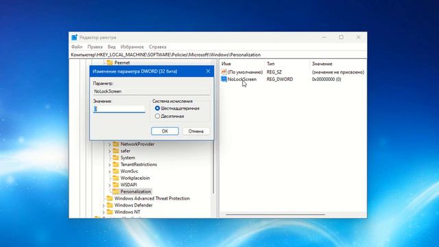 Как включить экран блокировки в Windows 11 смотреть онлайн