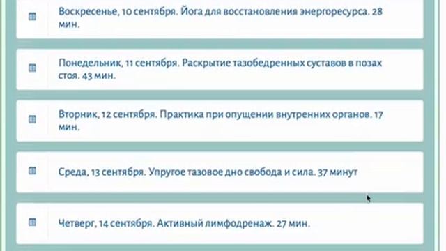 Как выглядит личный кабинет в клубе?