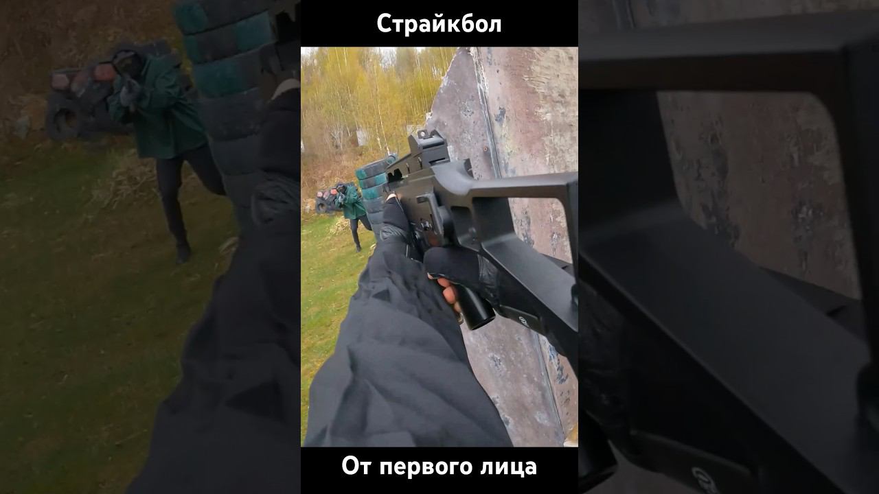 Игрушки для тех кому за 30 #стрелялка #страйкбол #страйкбольнаяигра смотреть онлайн