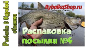 Обзор посылки с воблерами из Rybalkashop.ru. Разловил Pontoon21 Grace Sonda жерехом на силикон