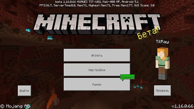 Вышла Новая Версия Майнкрафт 1.16.0.66 • Скачать Бесплатно / Лут Теперь Появляется В Сундуках смотреть онлайн