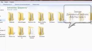 Установка папки MODS