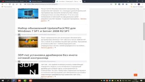 Как установить последние свежие обновления на Windows 7 обновление Windows 7 Где скачать 2020