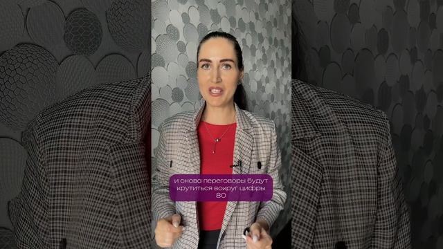 Каковы ваши зарплатные ожидания? Как провести выгодные переговоры о зарплате #найтиработу