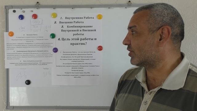 Внутренняя и Внешняя работа в Цигун Видео 2.