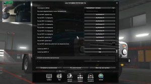 Настройка руля logitech G920 aka G29  в Euro Truck Simulator 2