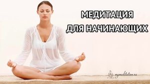Медитация На Оздоровление И Восстановление Сил Слушать Онлайн #Медитация Для Начинающих