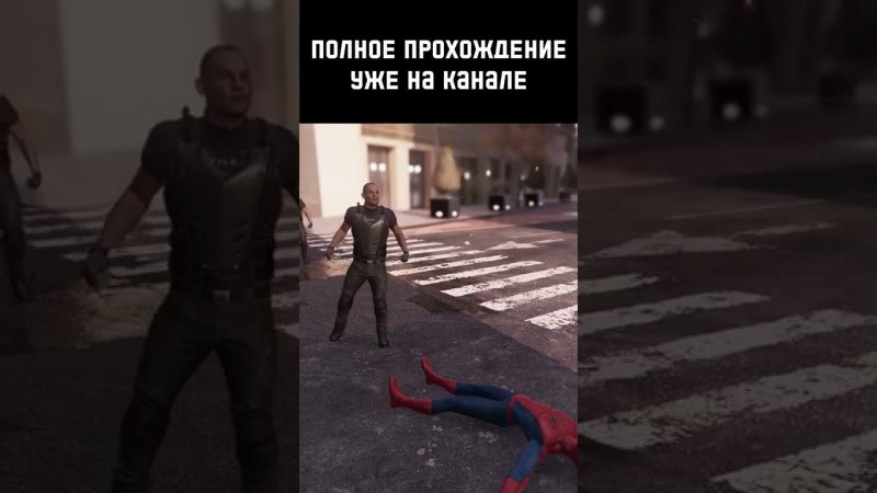 ИГРА МЕНЯ ПОБЕДИЛА #shorts #spiderman #marvel