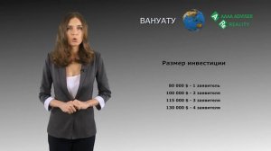 ? Паспорт Вануату: Гражданство Вануату. Что Нужно Знать.